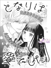 夜行书生 韩国漫画改编
