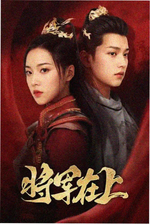 财阀家的实习生 最新韩剧网